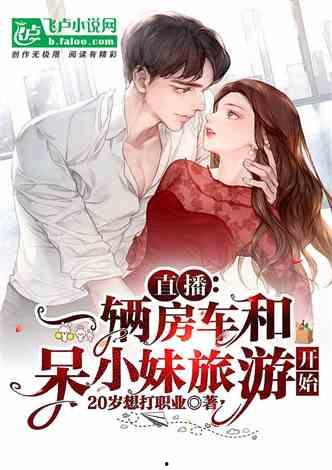 娱乐吃瓜女权小说推荐完结,从吃瓜到觉醒的完结之旅