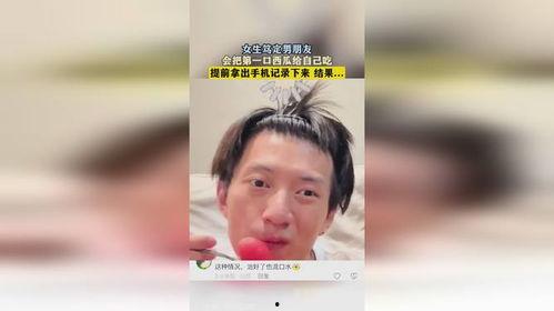 娱乐吃瓜男朋友是谁啊