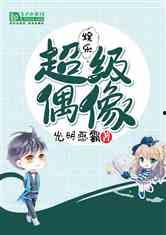 娱乐君吃瓜老绵羊小说