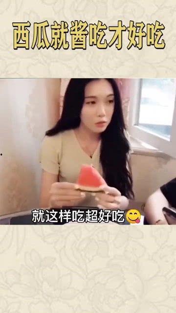 娱乐吃瓜酱喂西瓜视频