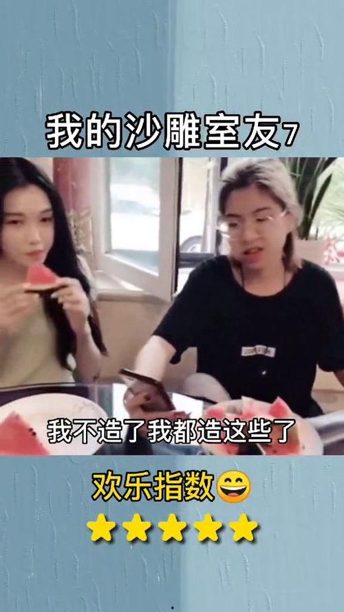 娱乐吃瓜酱喂西瓜视频