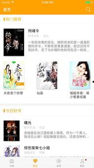 娱乐吃瓜酱喂西瓜小说