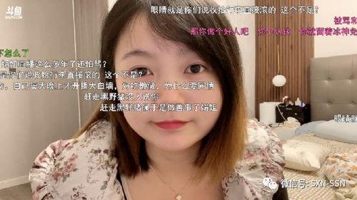 娱乐主播吃瓜内容