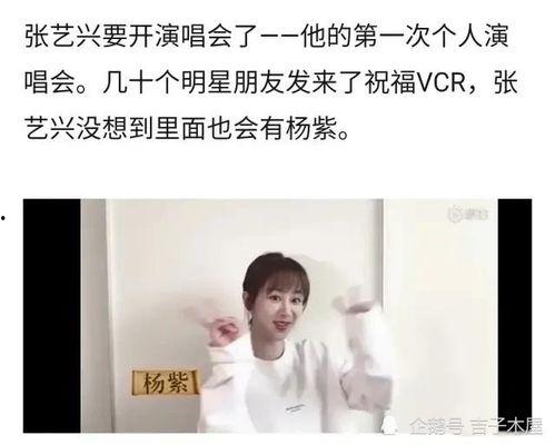 杨紫吃瓜娱乐圈八卦是真的吗